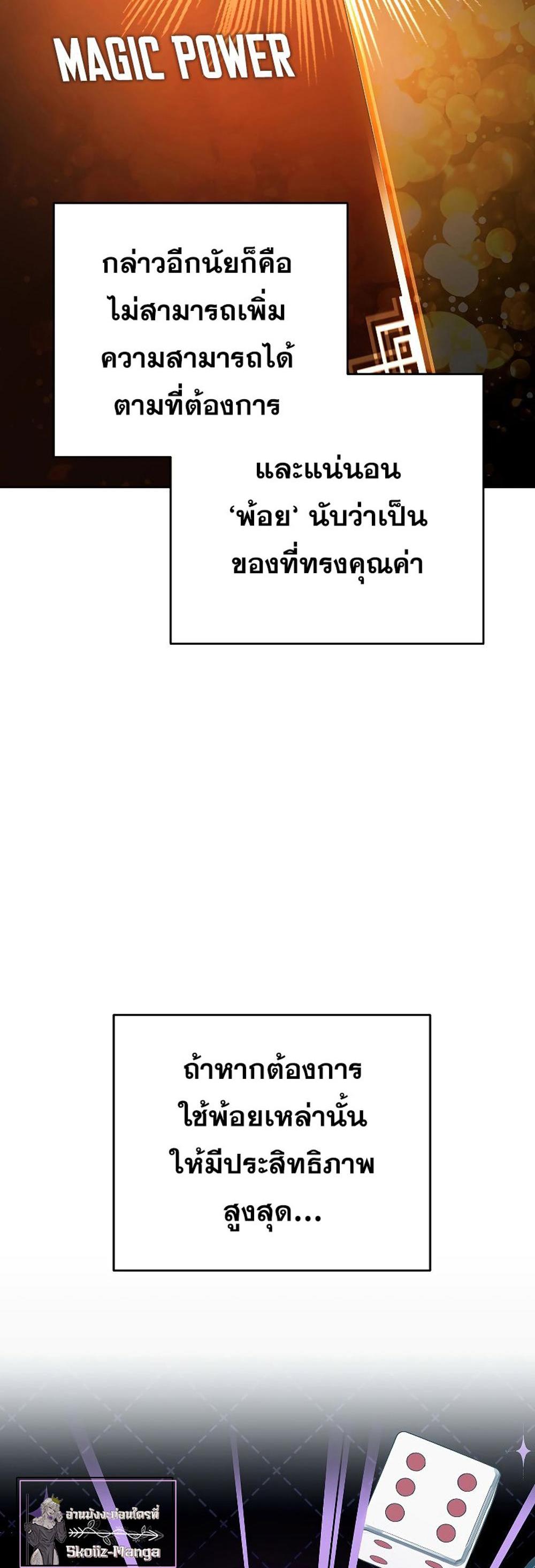 The Novel’s Extra (Remake) แปลไทย