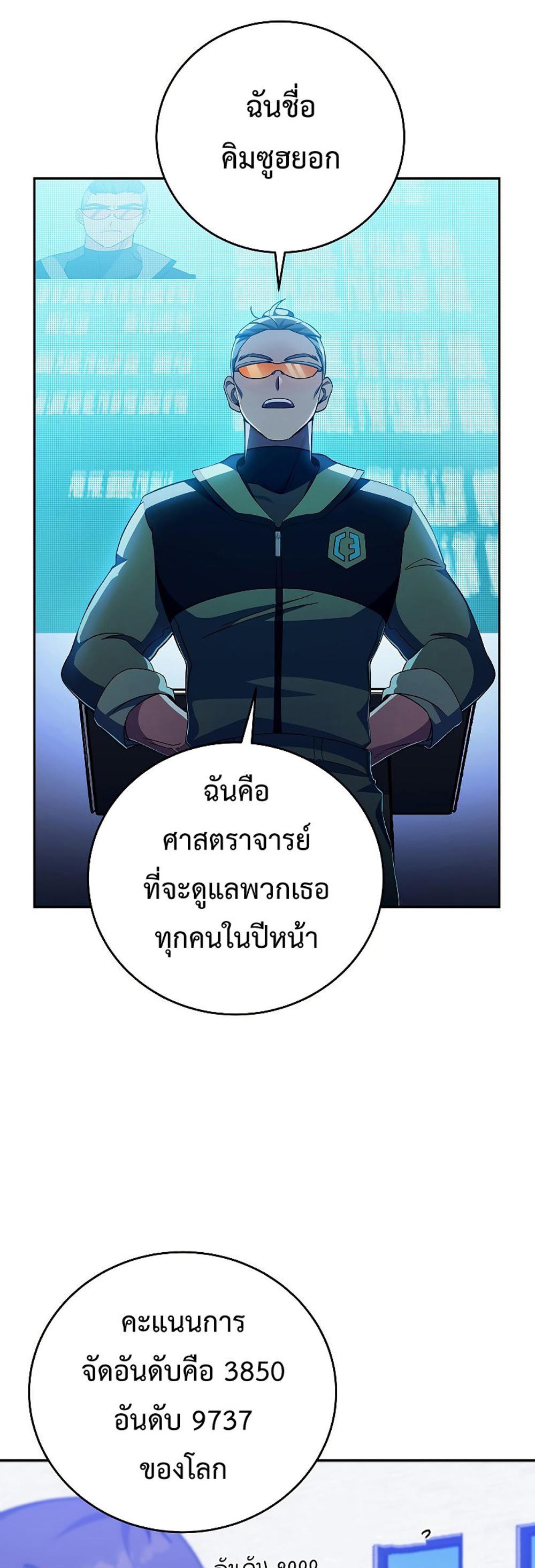 The Novel’s Extra (Remake) แปลไทย