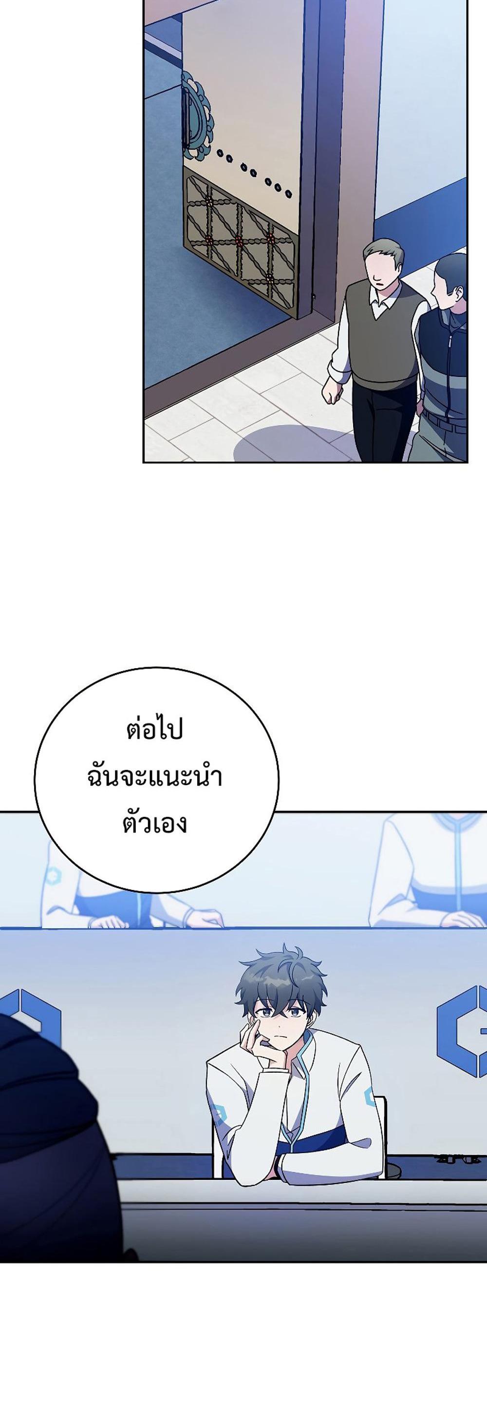 The Novel’s Extra (Remake) แปลไทย