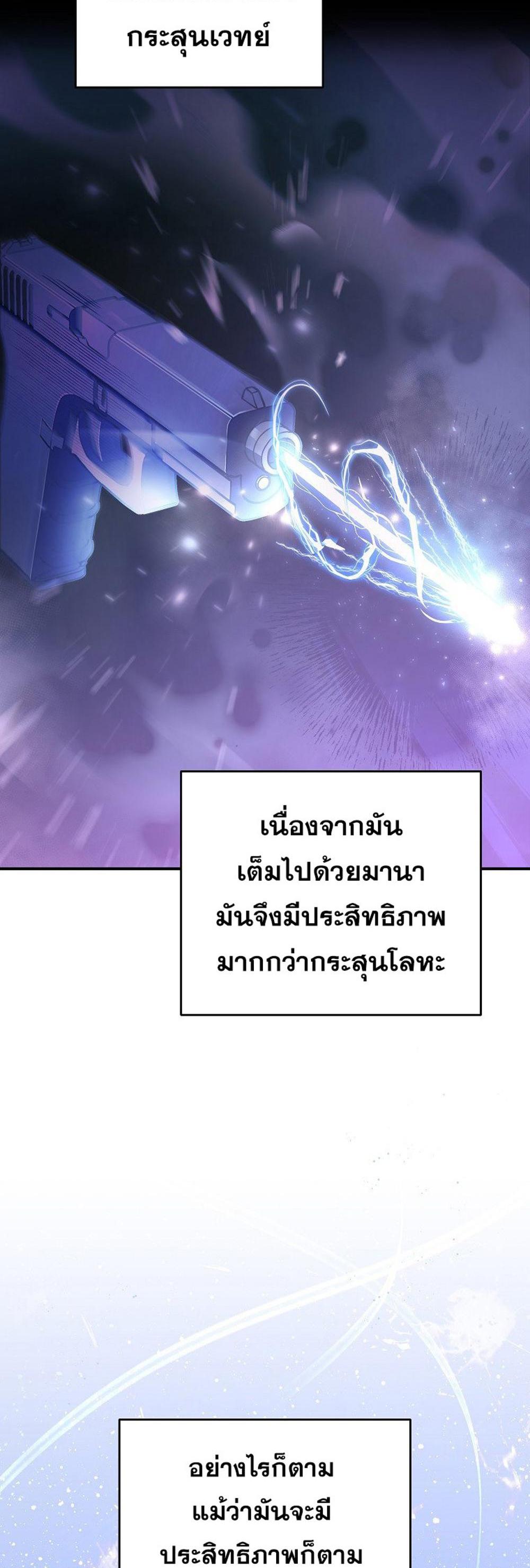 The Novel’s Extra (Remake) แปลไทย