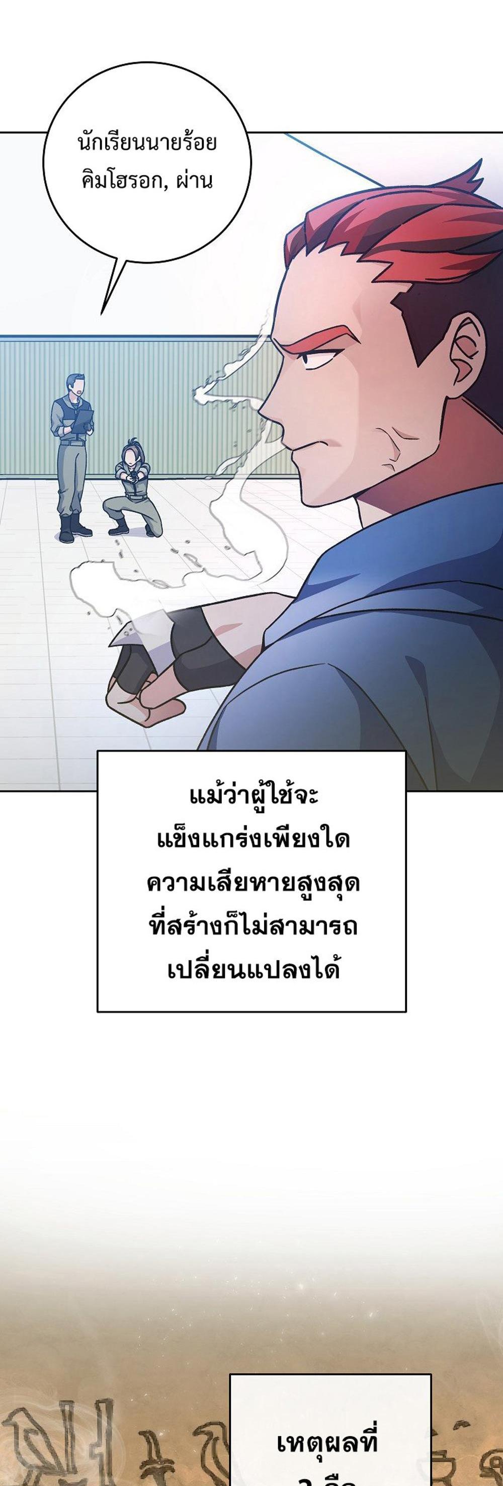 The Novel’s Extra (Remake) แปลไทย