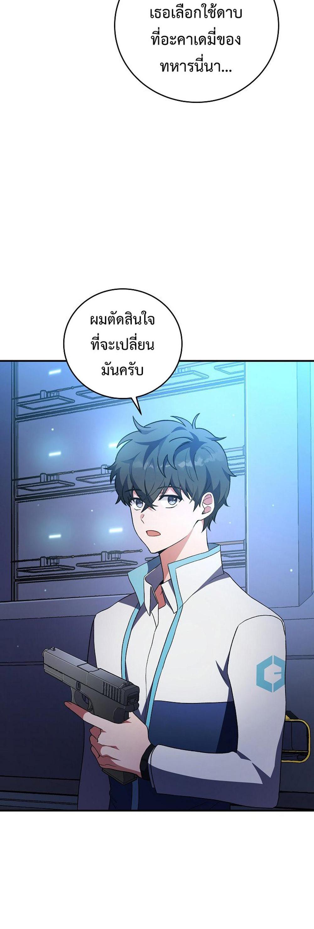 The Novel’s Extra (Remake) แปลไทย