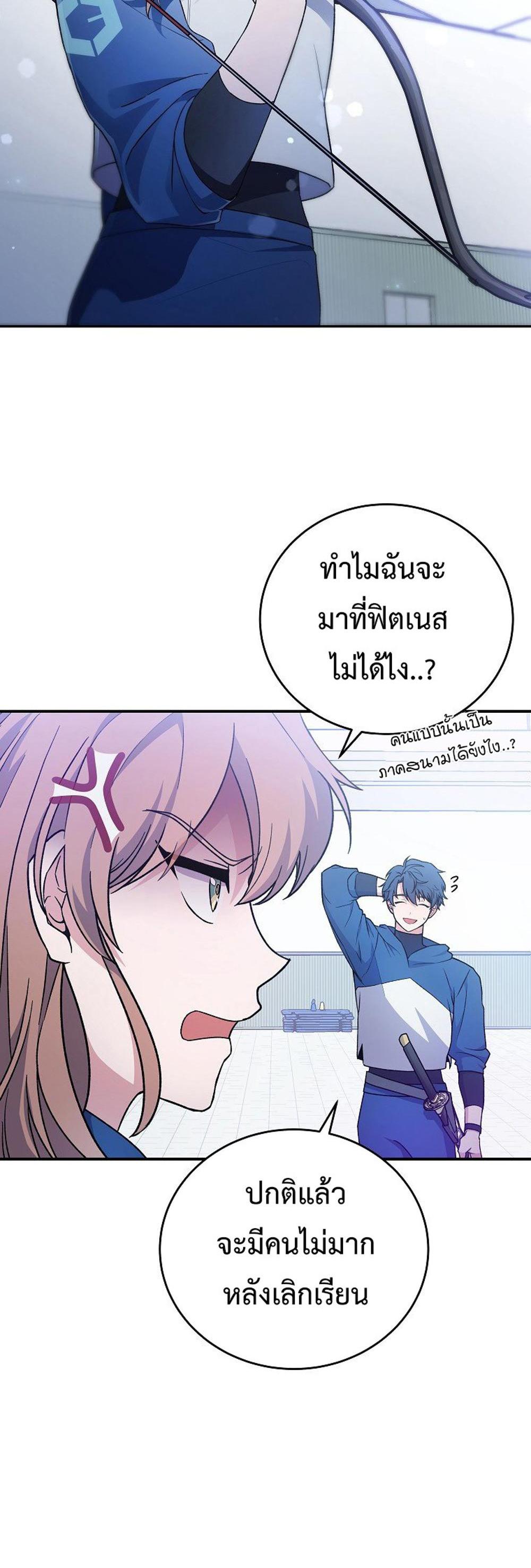 The Novel’s Extra (Remake) แปลไทย