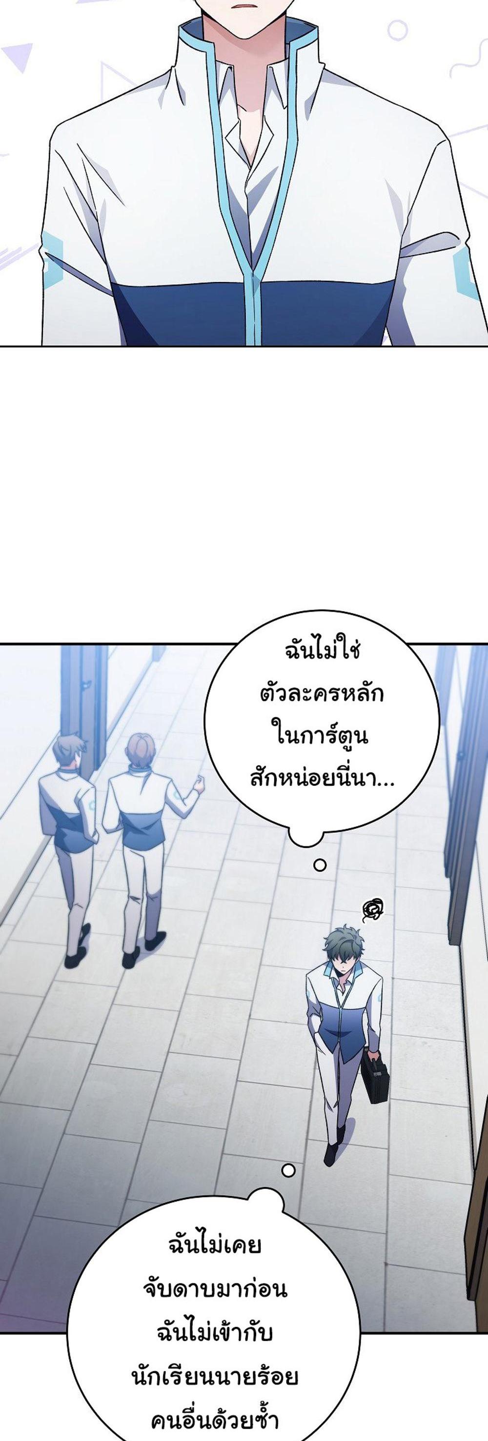 The Novel’s Extra (Remake) แปลไทย