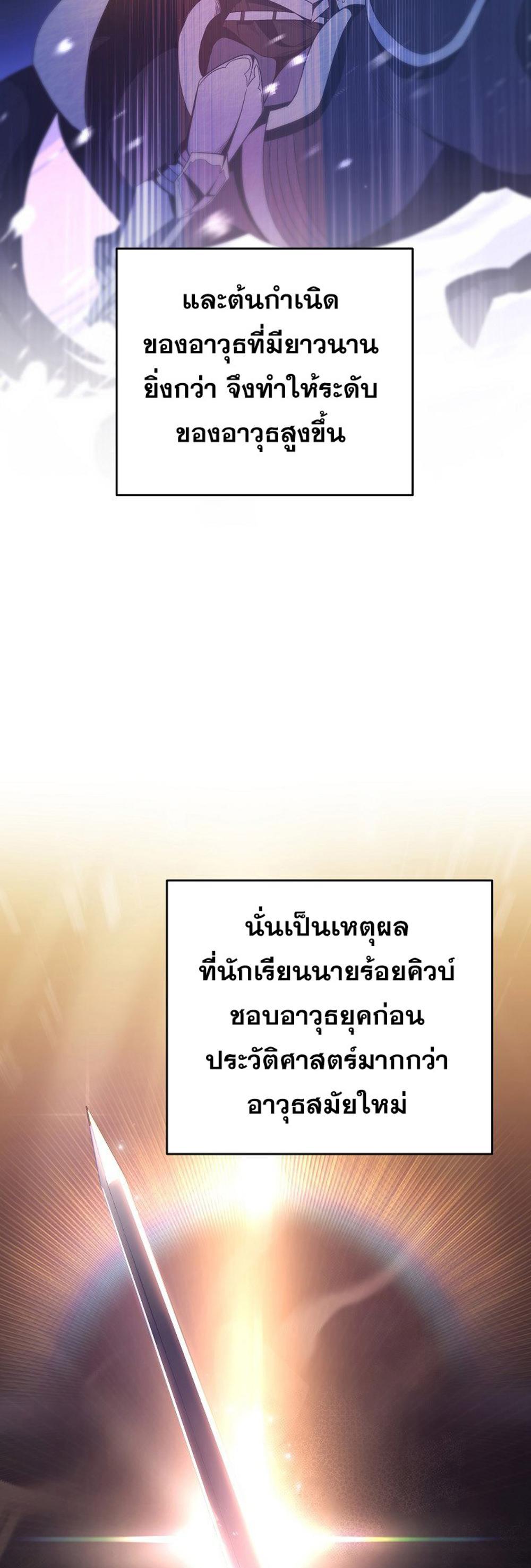 The Novel’s Extra (Remake) แปลไทย