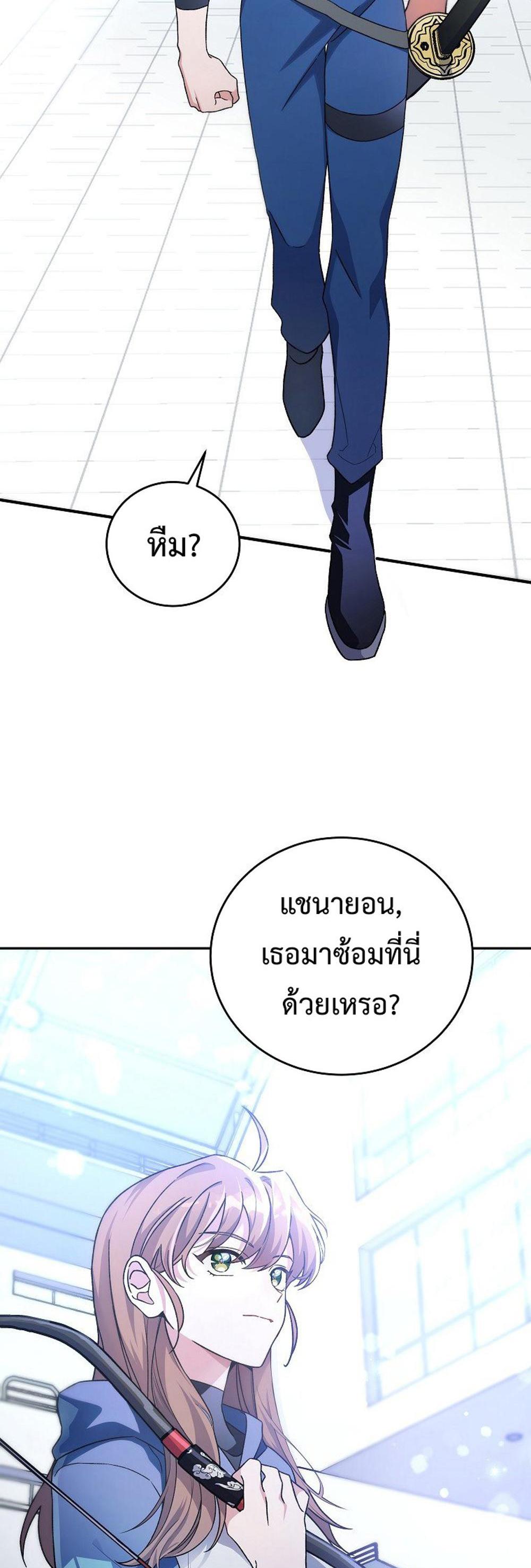 The Novel’s Extra (Remake) แปลไทย