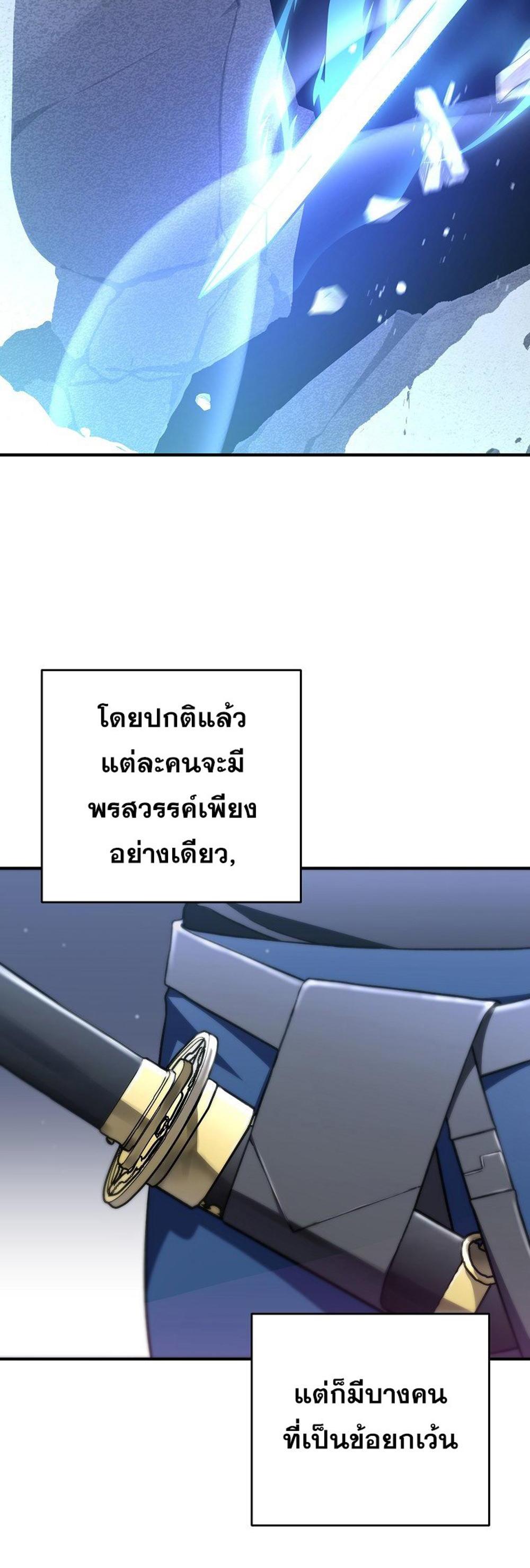 The Novel’s Extra (Remake) แปลไทย