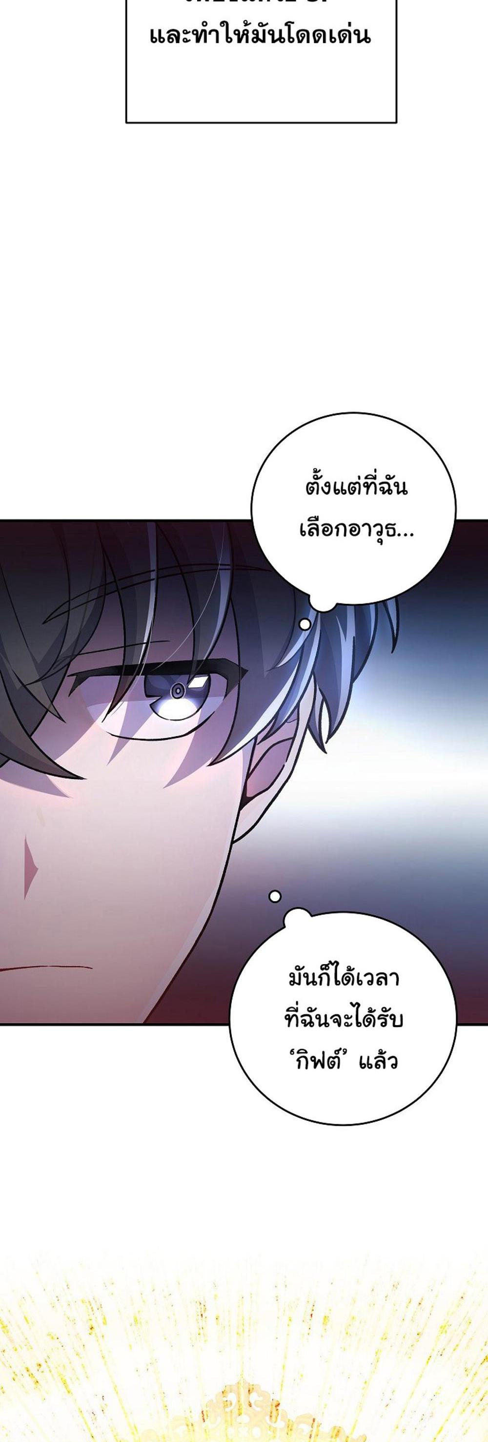 The Novel’s Extra (Remake) แปลไทย