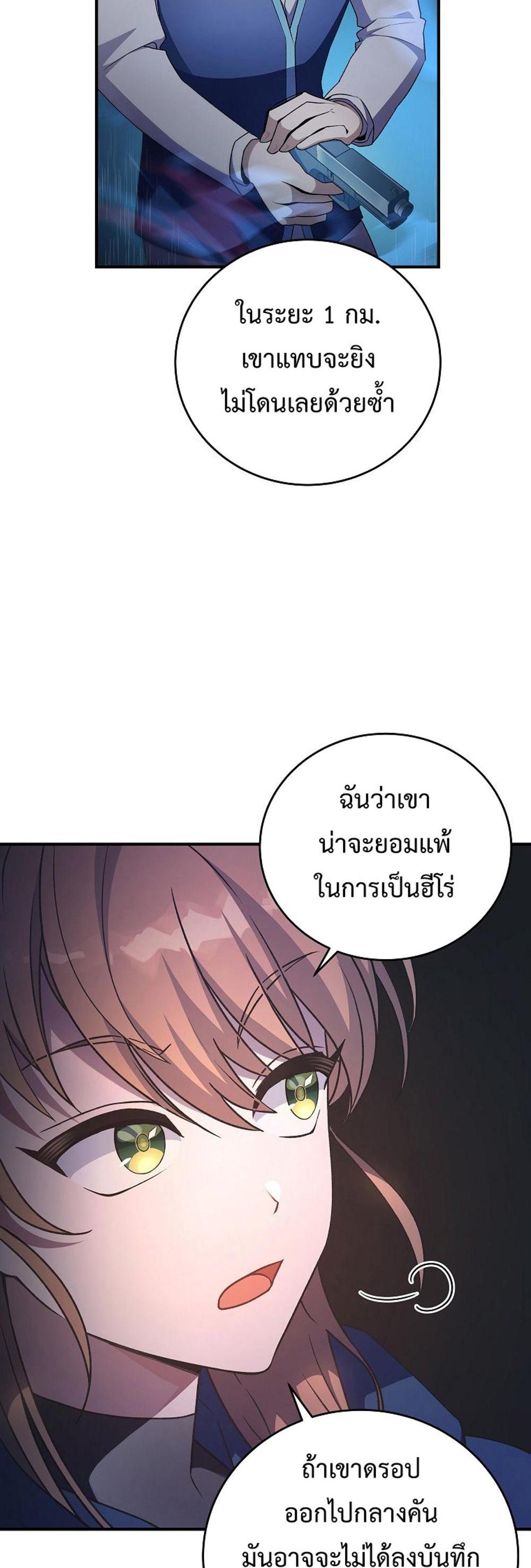 The Novel’s Extra (Remake) แปลไทย