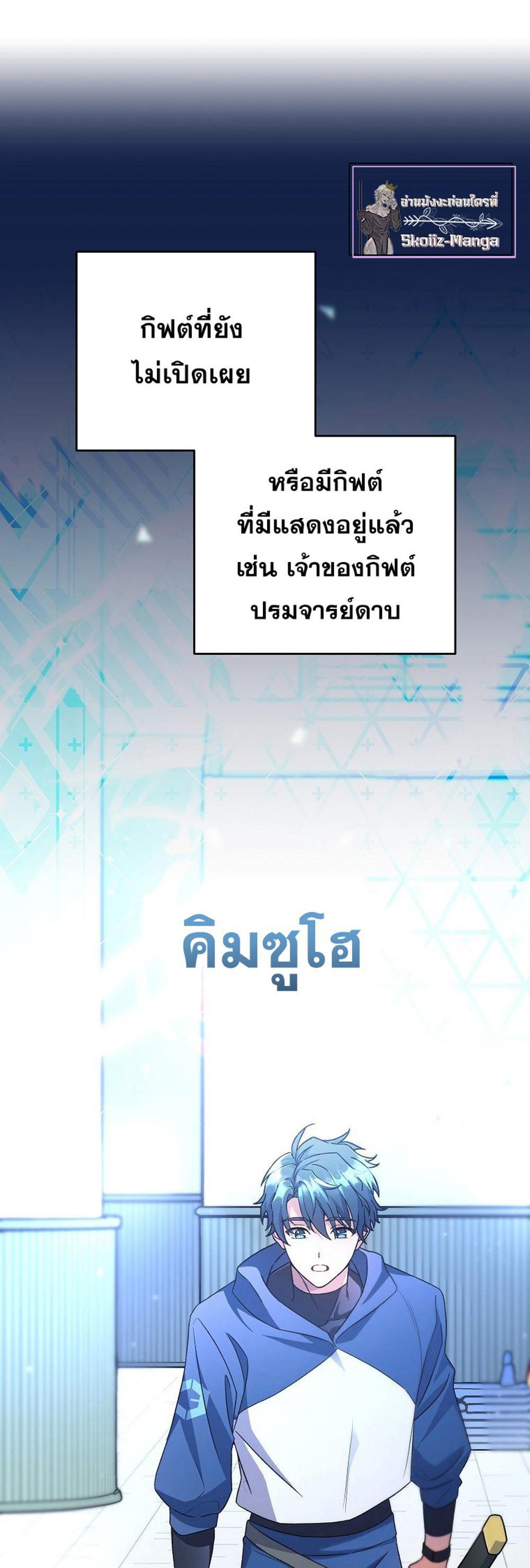 The Novel’s Extra (Remake) แปลไทย