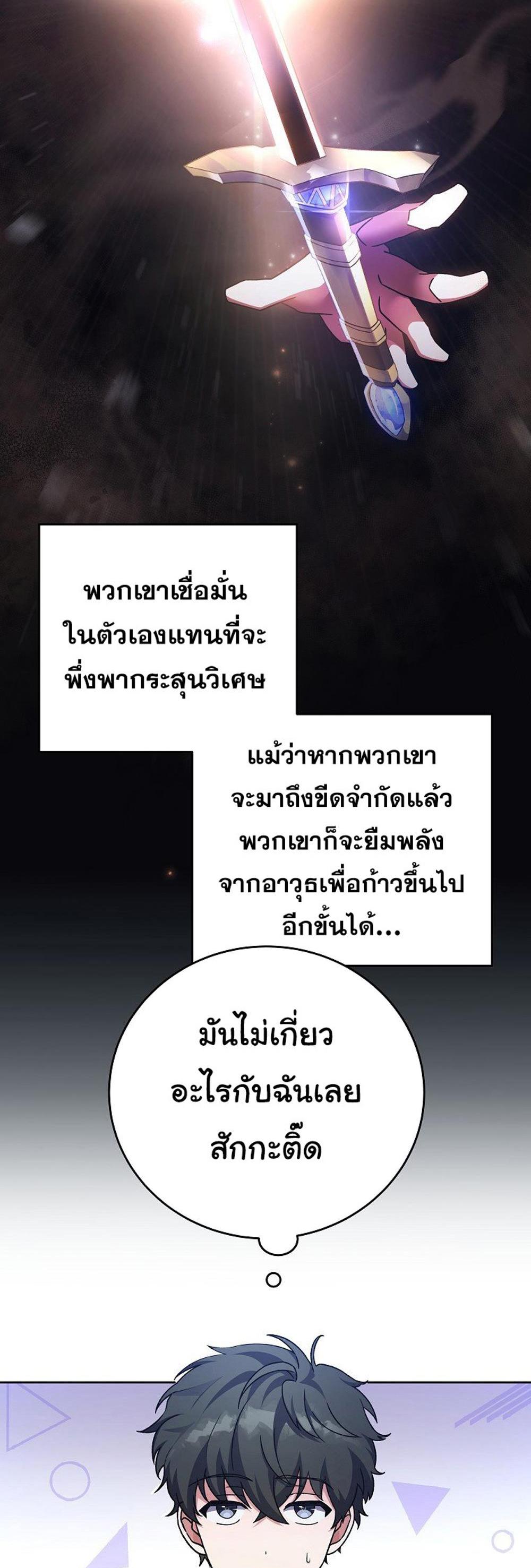 The Novel’s Extra (Remake) แปลไทย