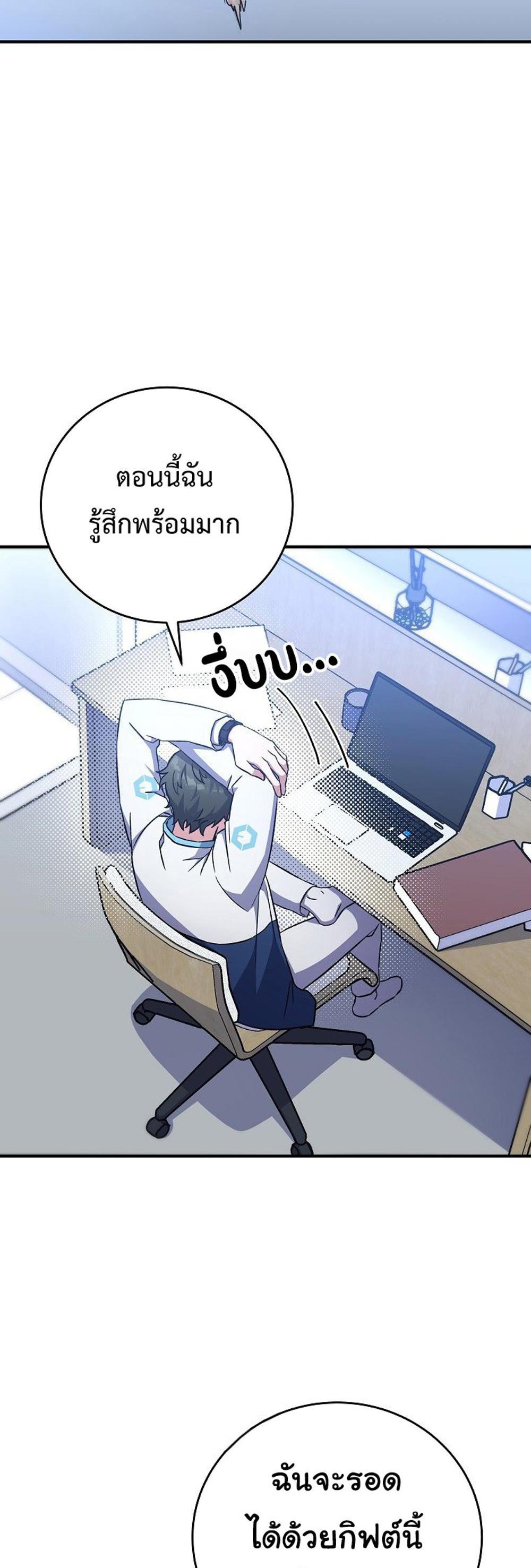 The Novel’s Extra (Remake) แปลไทย