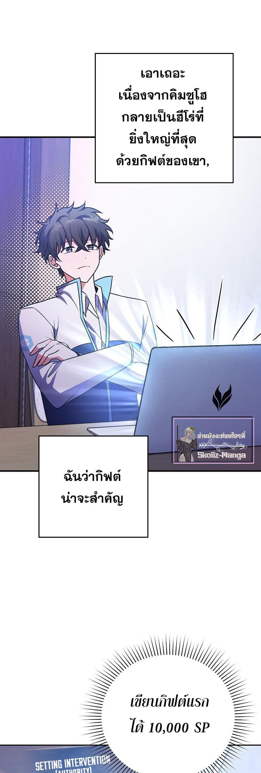 The Novel’s Extra (Remake) แปลไทย