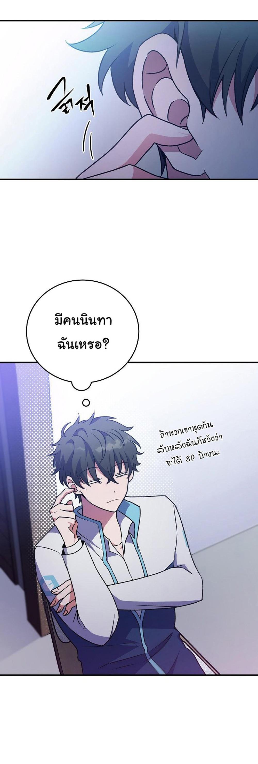 The Novel’s Extra (Remake) แปลไทย