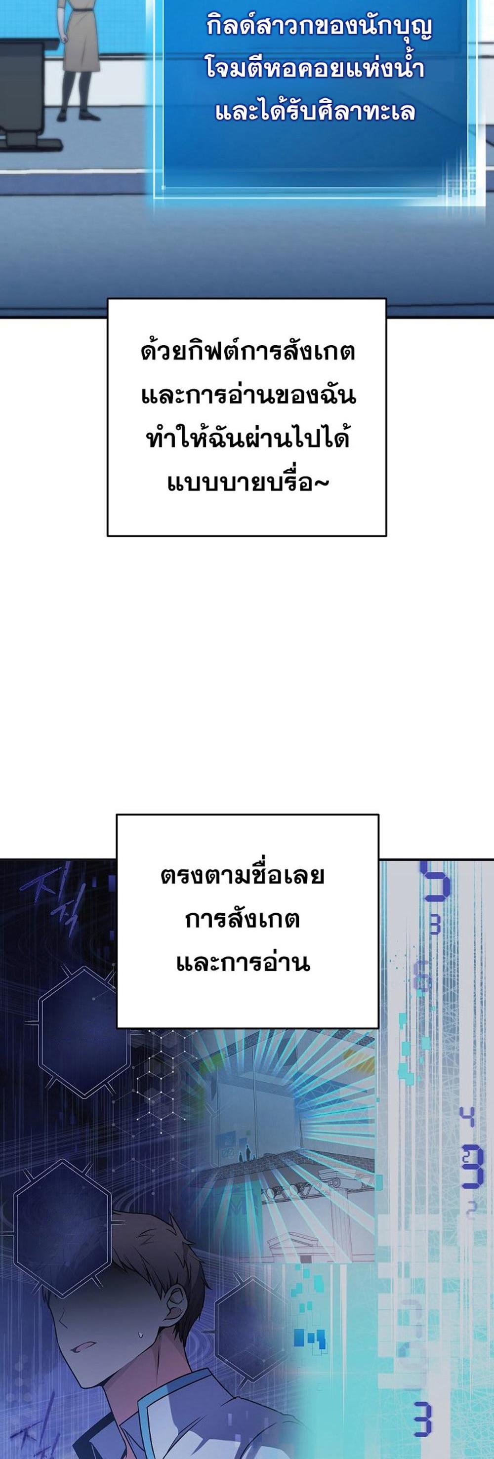 The Novel’s Extra (Remake) แปลไทย