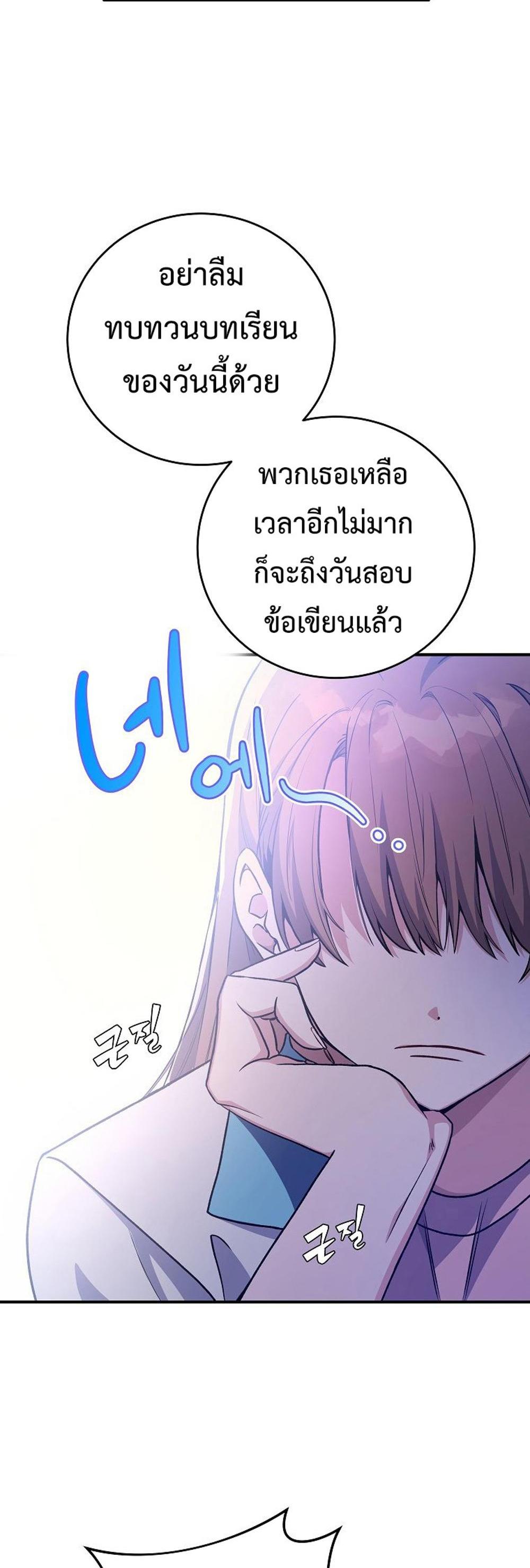 The Novel’s Extra (Remake) แปลไทย