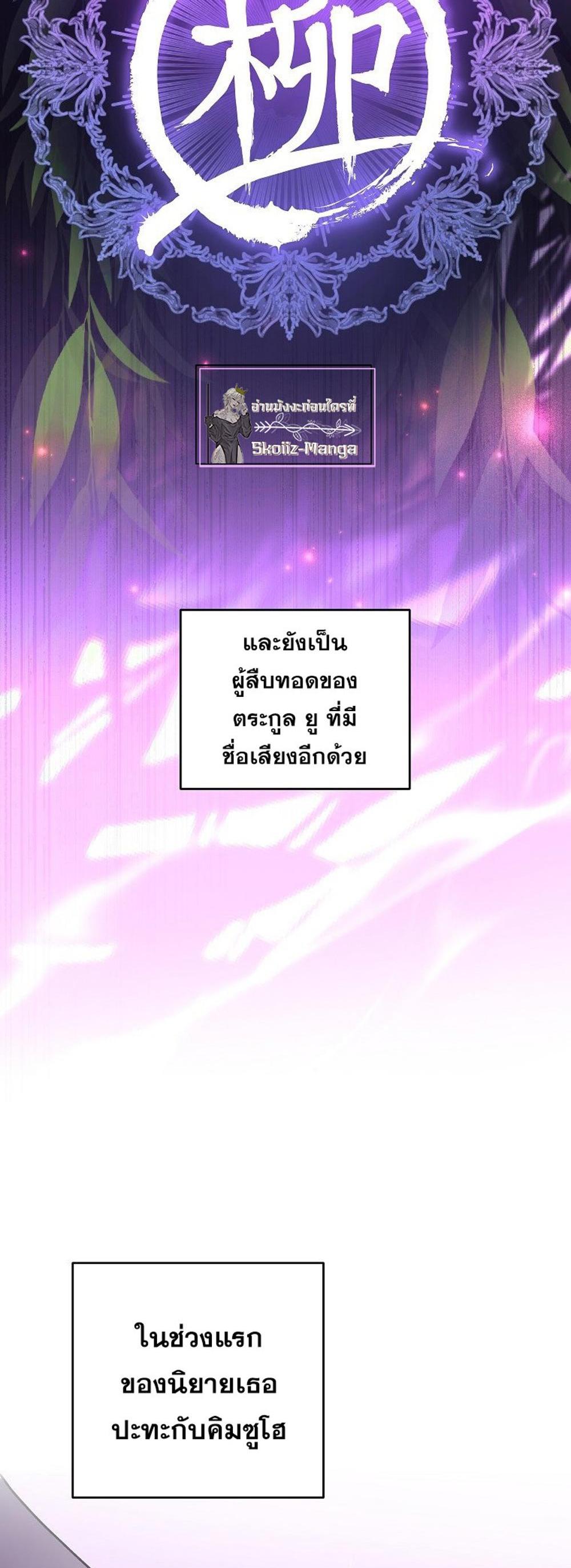 The Novel’s Extra (Remake) แปลไทย