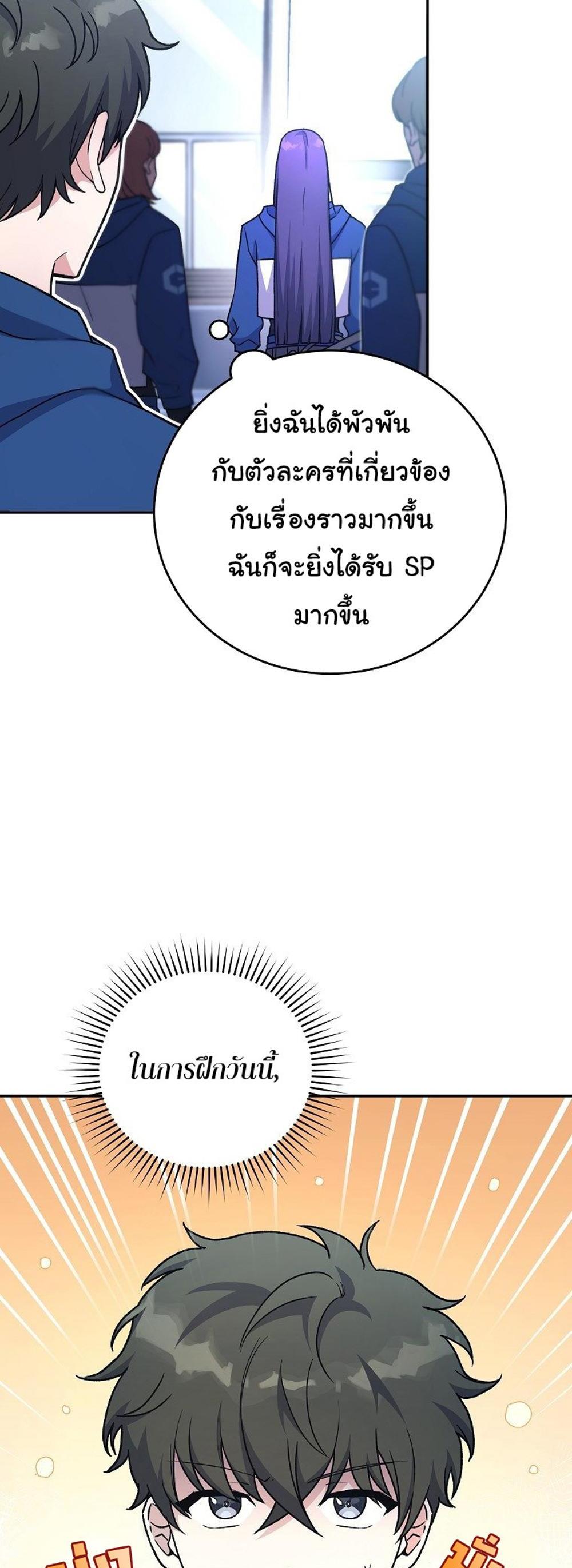 The Novel’s Extra (Remake) แปลไทย