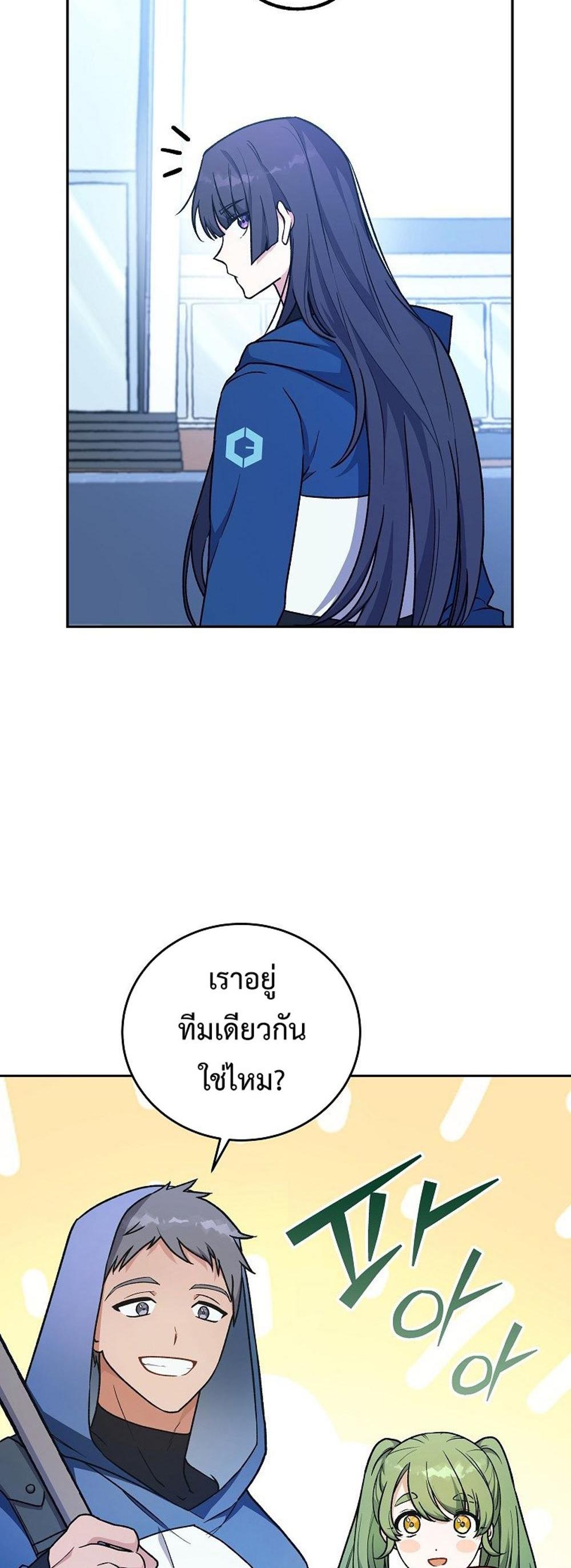 The Novel’s Extra (Remake) แปลไทย