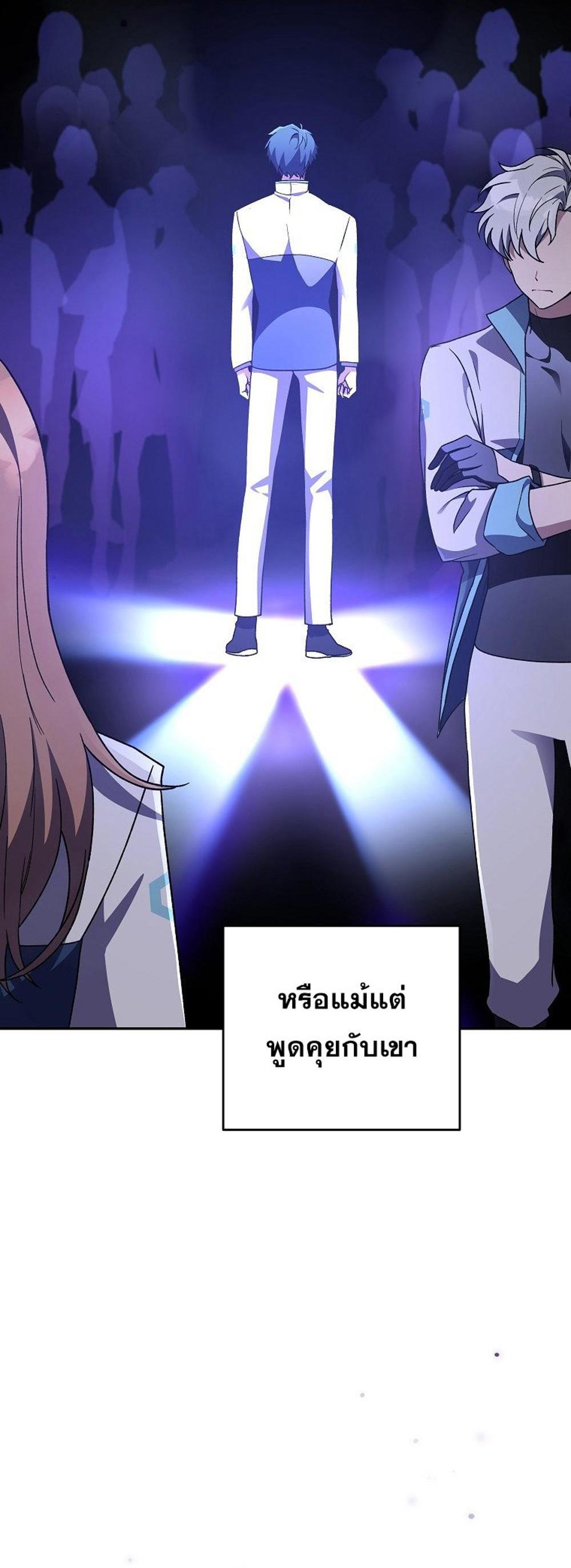 The Novel’s Extra (Remake) แปลไทย