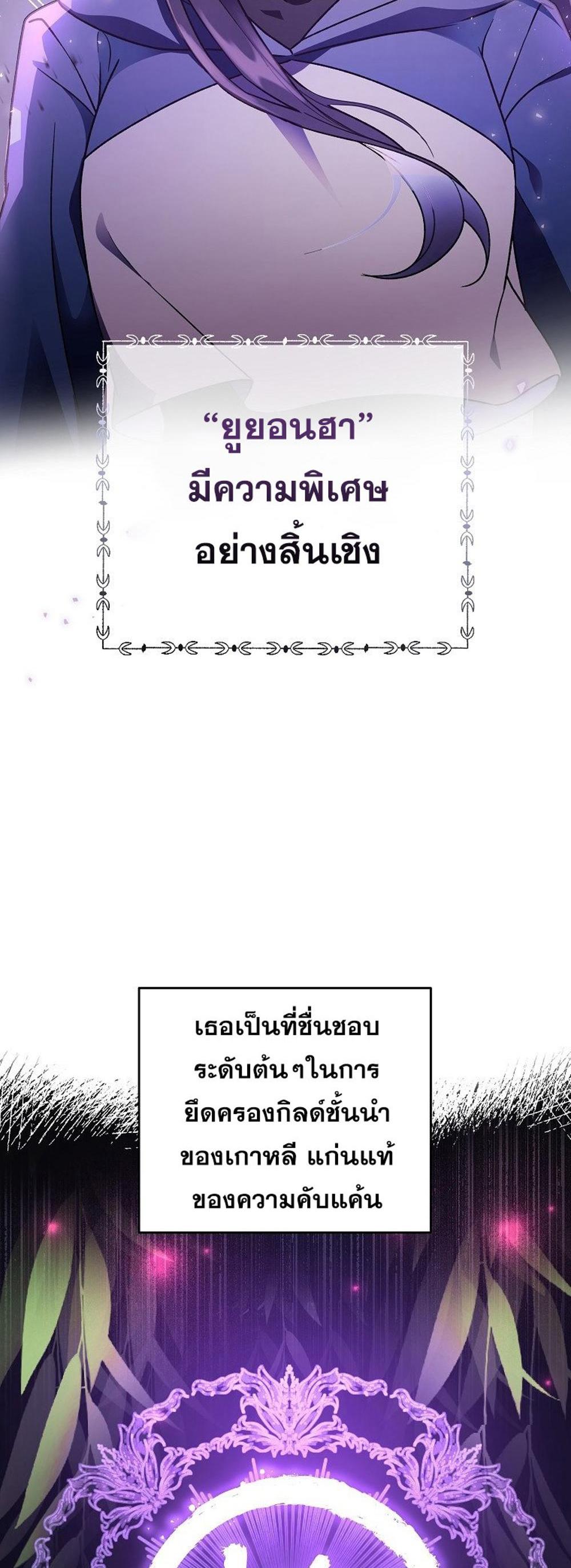 The Novel’s Extra (Remake) แปลไทย