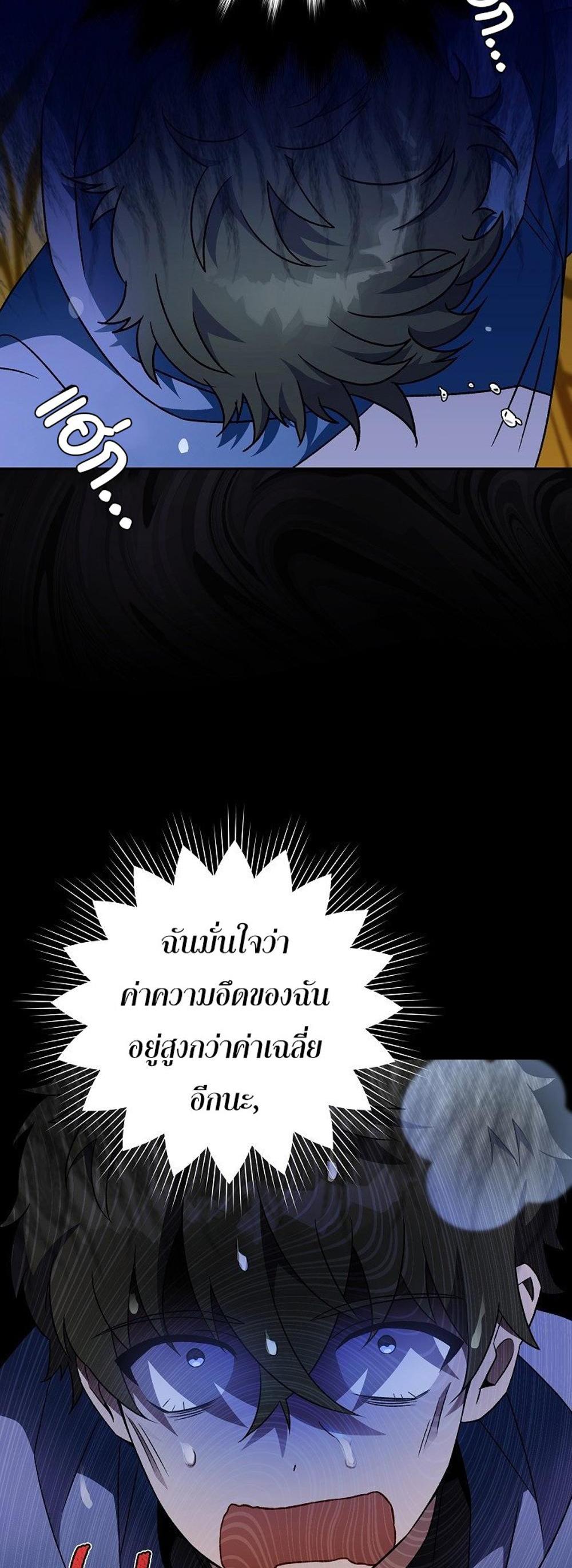 The Novel’s Extra (Remake) แปลไทย