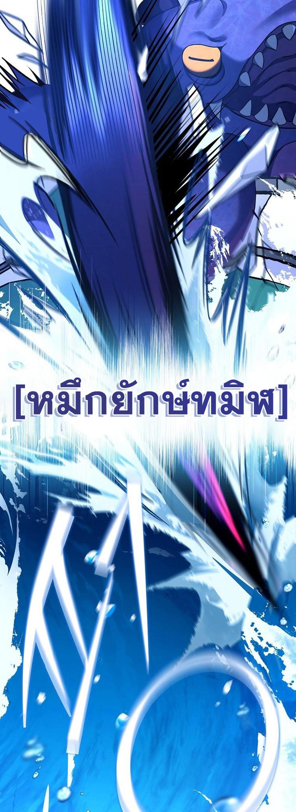 The Novel’s Extra (Remake) แปลไทย