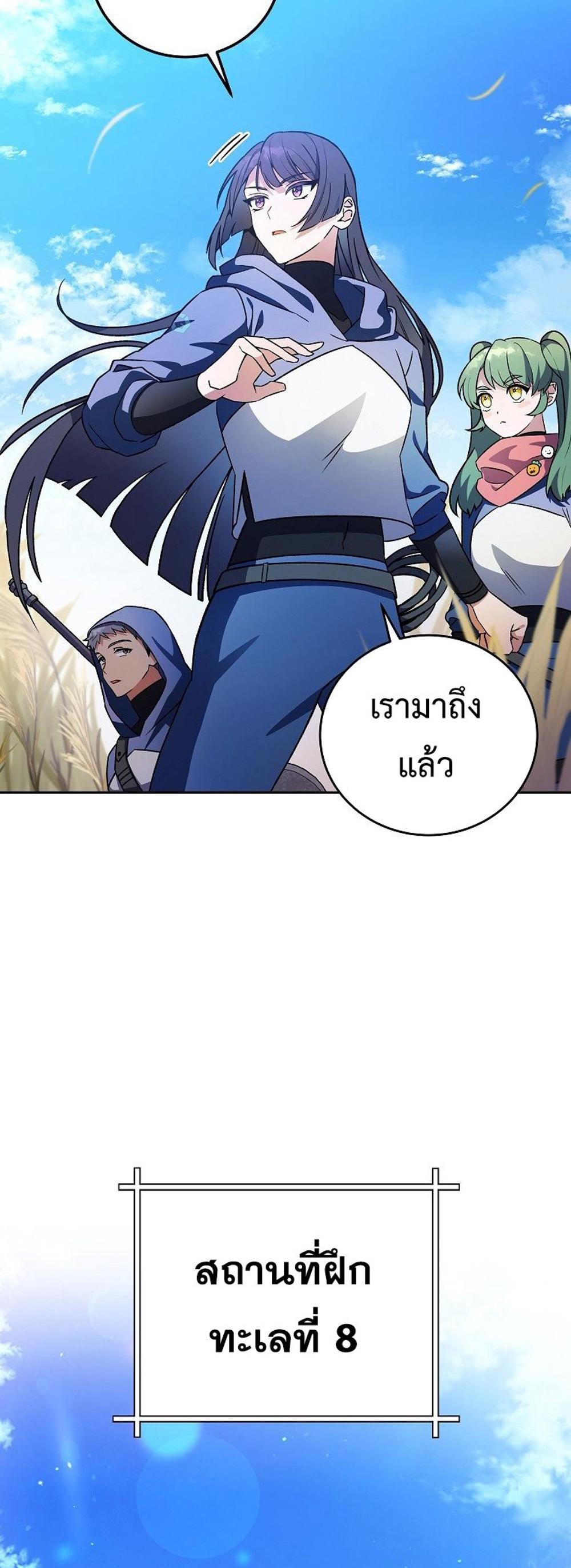 The Novel’s Extra (Remake) แปลไทย