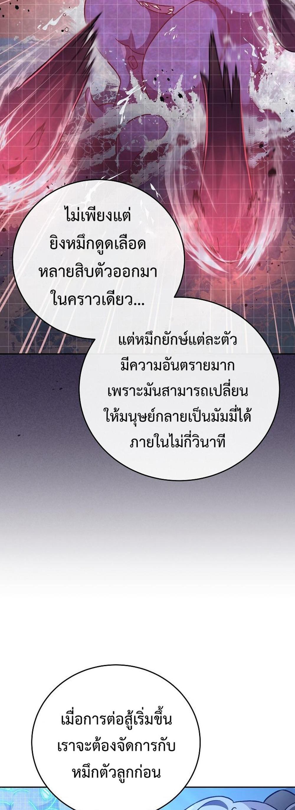 The Novel’s Extra (Remake) แปลไทย