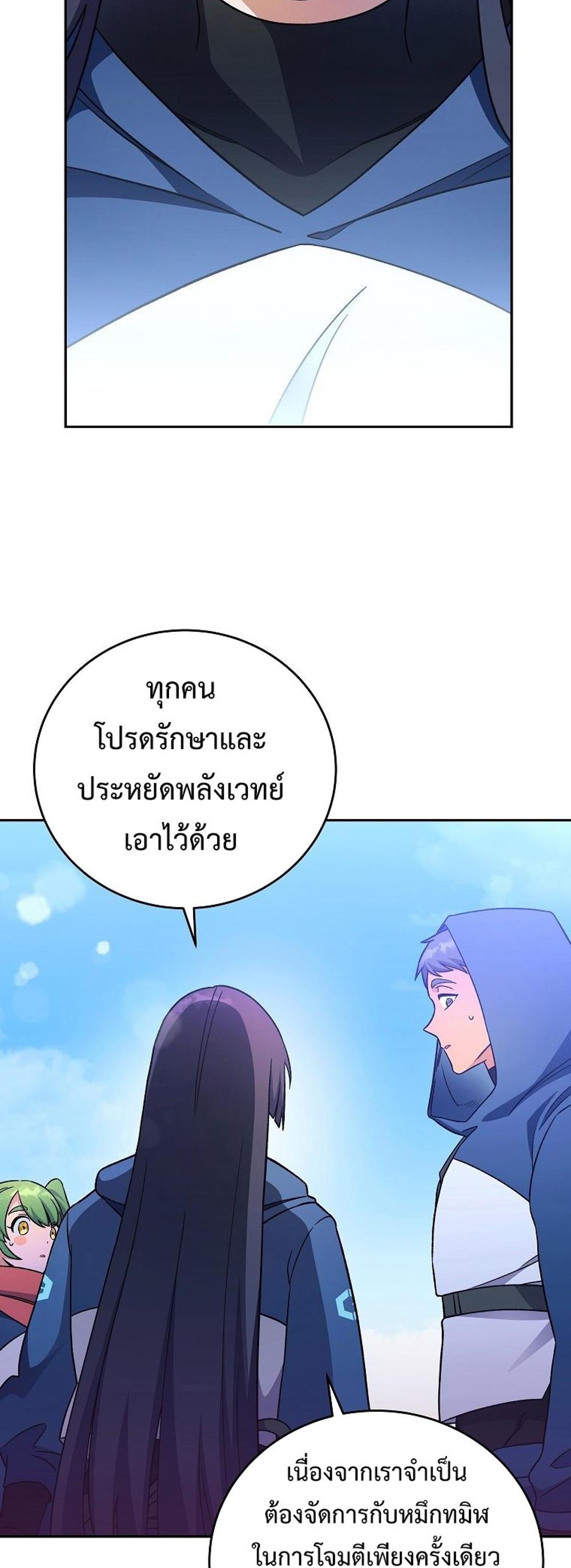 The Novel’s Extra (Remake) แปลไทย