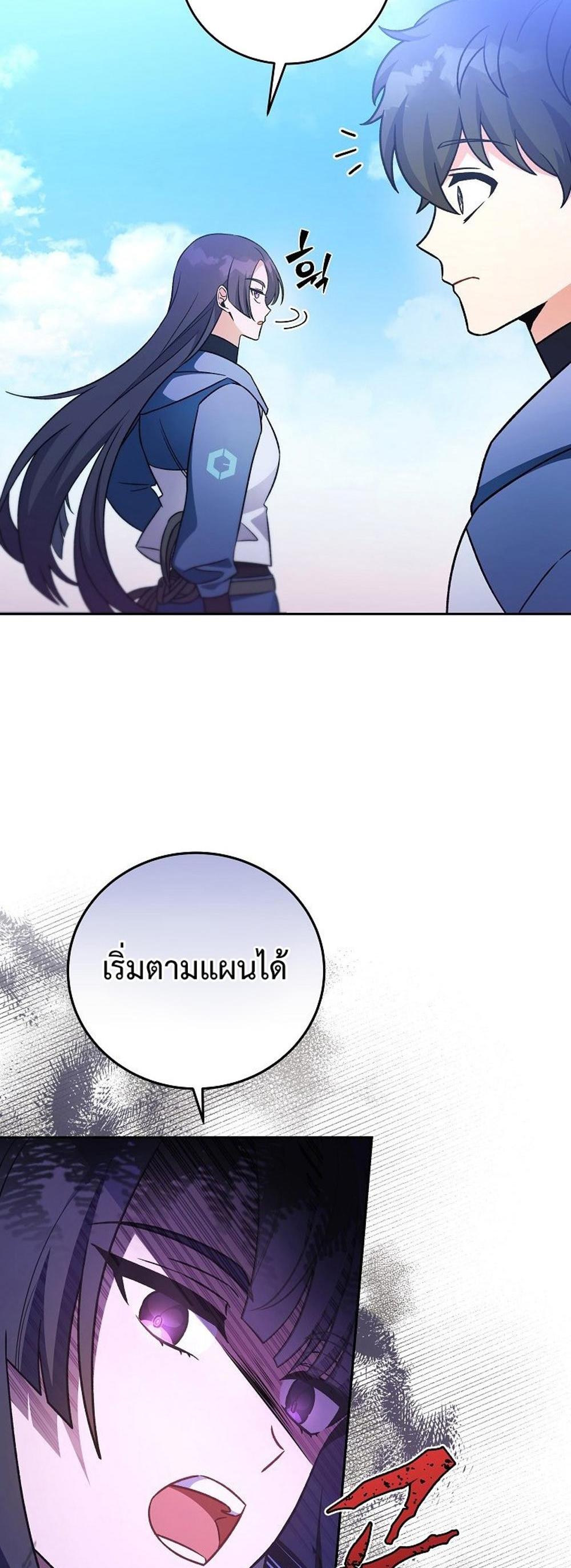 The Novel’s Extra (Remake) แปลไทย