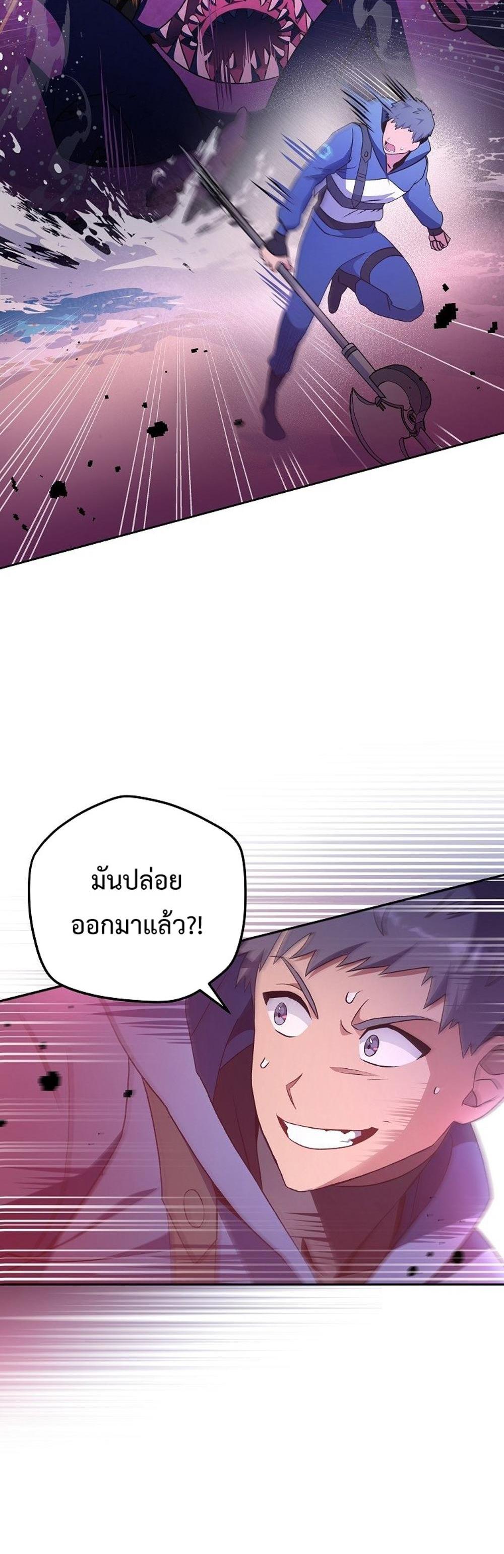 The Novel’s Extra (Remake) แปลไทย