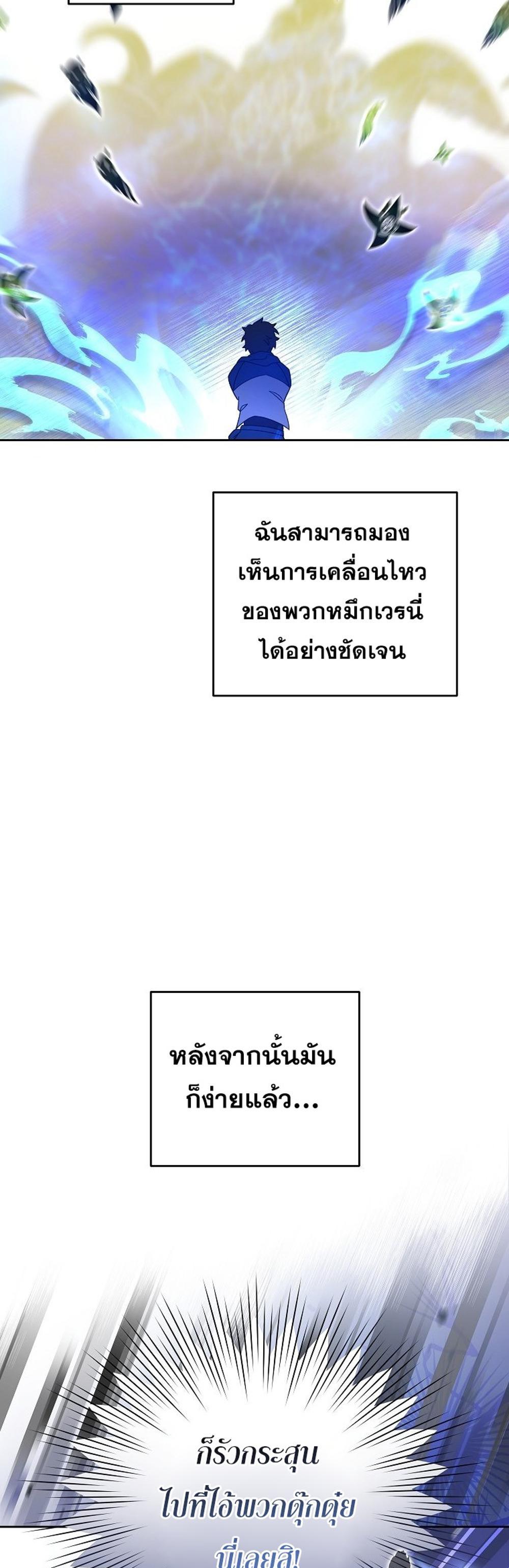 The Novel’s Extra (Remake) แปลไทย