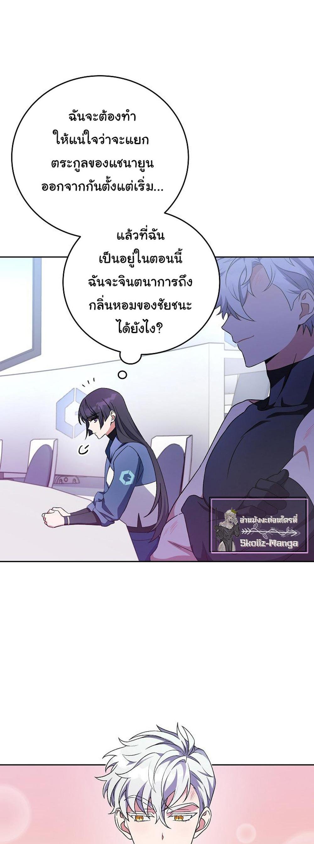 The Novel’s Extra (Remake) แปลไทย