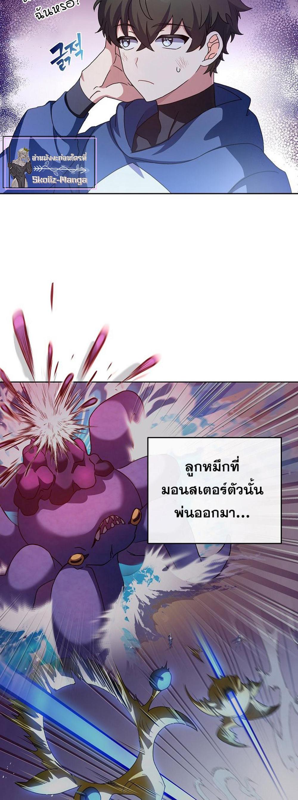 The Novel’s Extra (Remake) แปลไทย