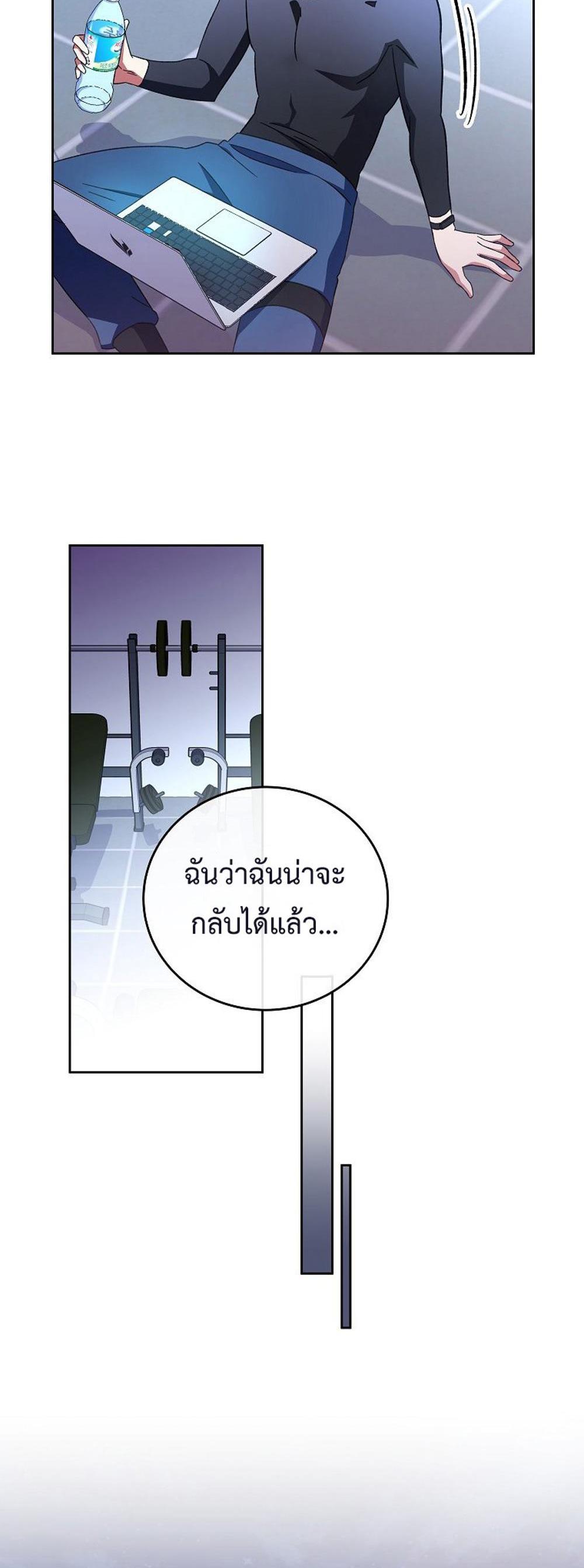 The Novel’s Extra (Remake) แปลไทย