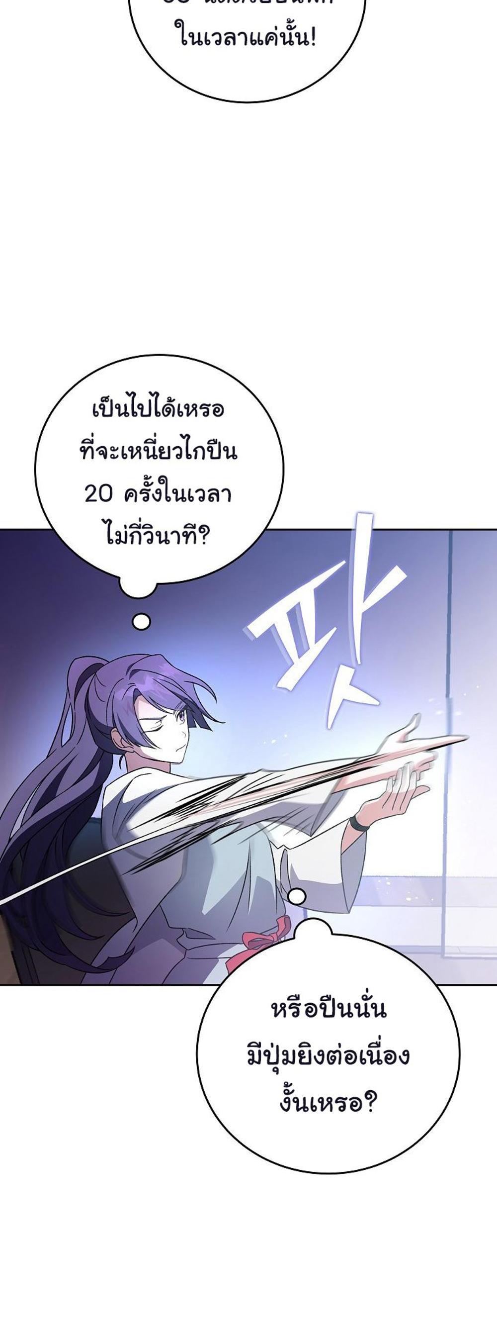 The Novel’s Extra (Remake) แปลไทย