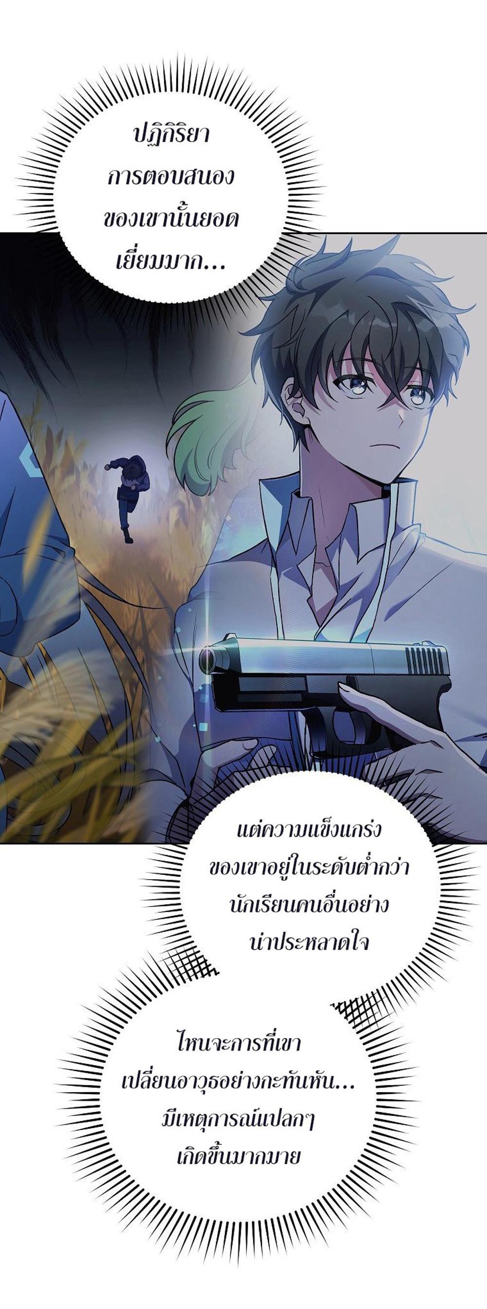 The Novel’s Extra (Remake) แปลไทย