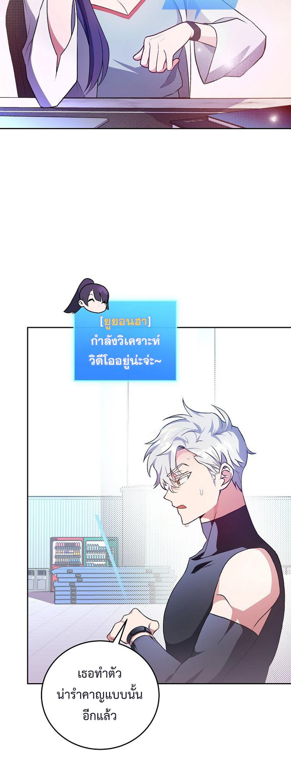 The Novel’s Extra (Remake) แปลไทย