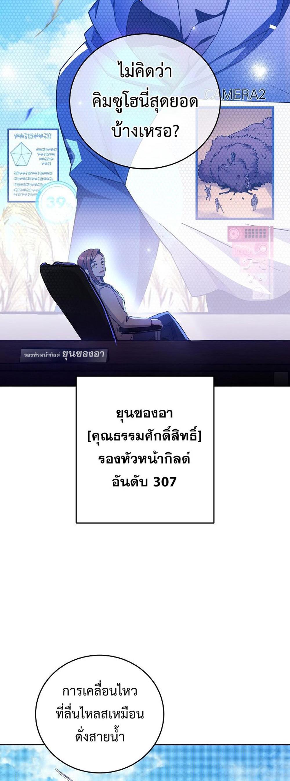 The Novel’s Extra (Remake) แปลไทย