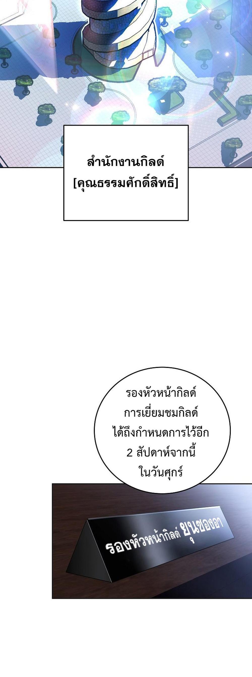 The Novel’s Extra (Remake) แปลไทย