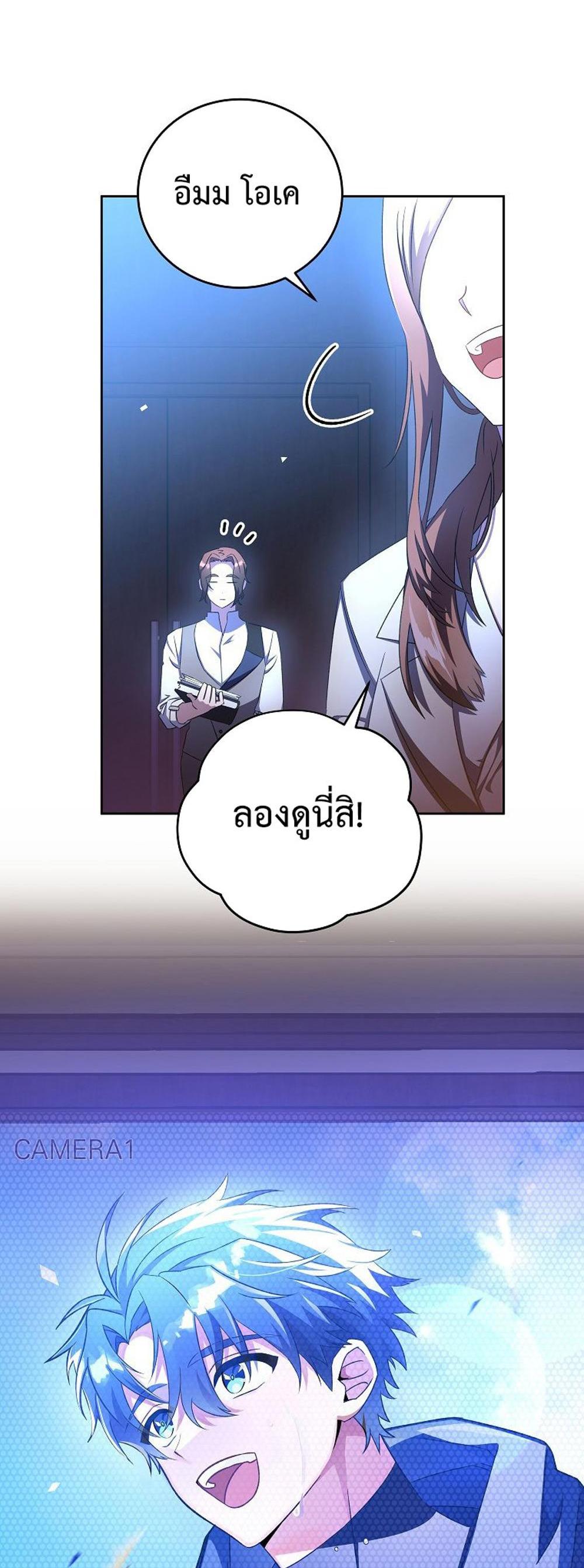 The Novel’s Extra (Remake) แปลไทย