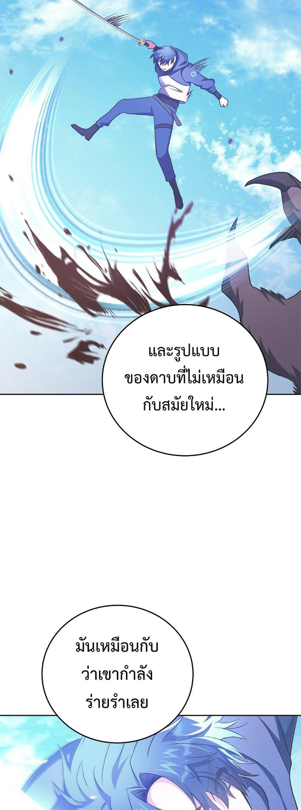 The Novel’s Extra (Remake) แปลไทย