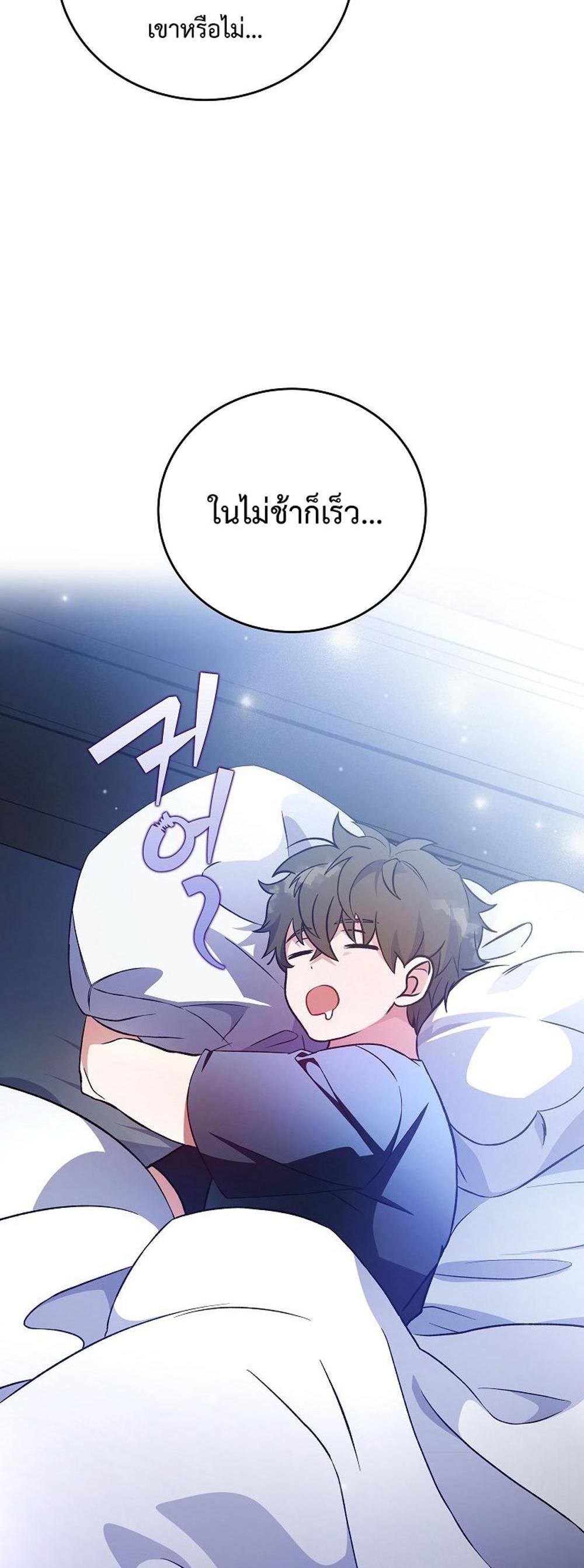 The Novel’s Extra (Remake) แปลไทย