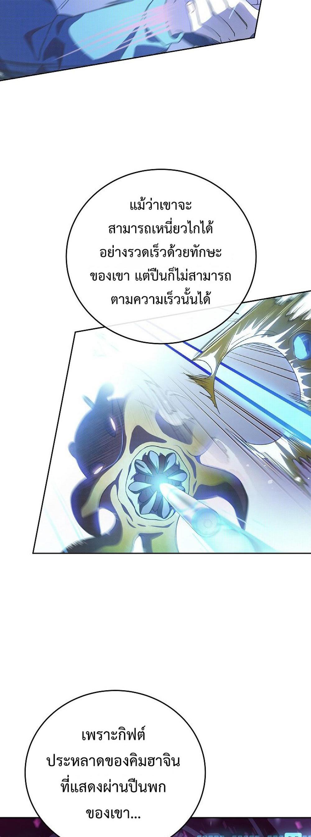 The Novel’s Extra (Remake) แปลไทย