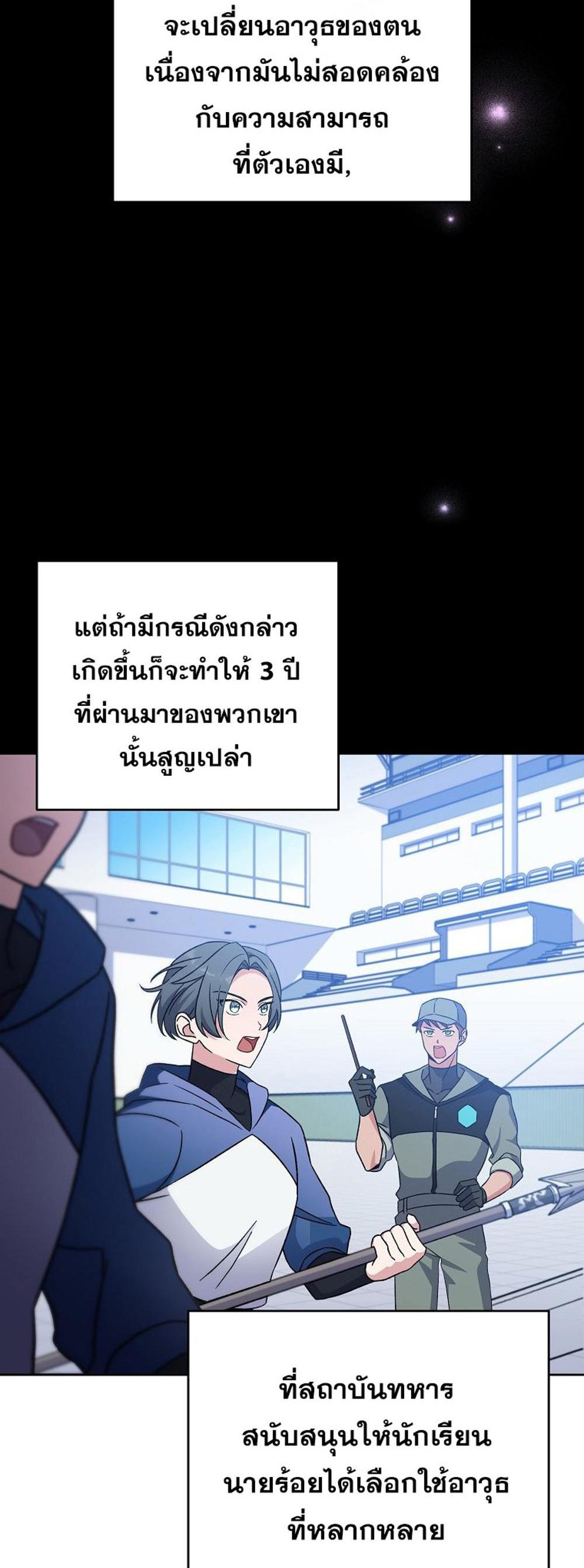 The Novel’s Extra (Remake) แปลไทย