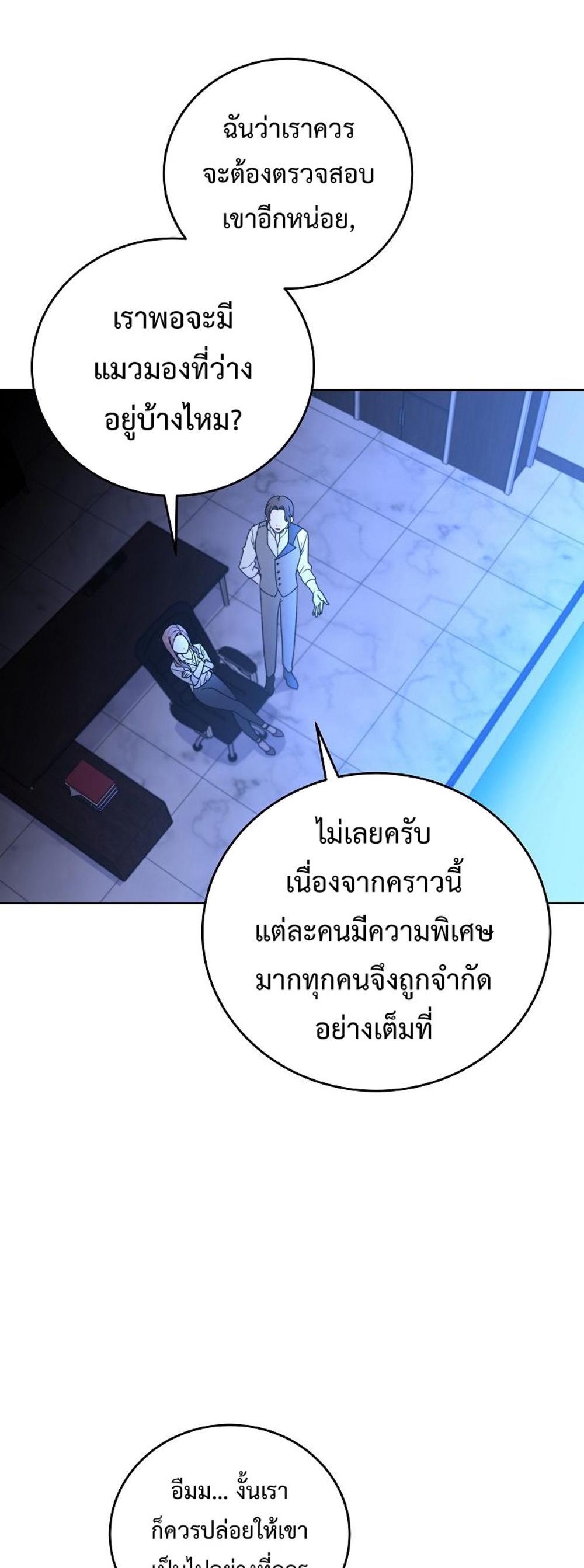 The Novel’s Extra (Remake) แปลไทย