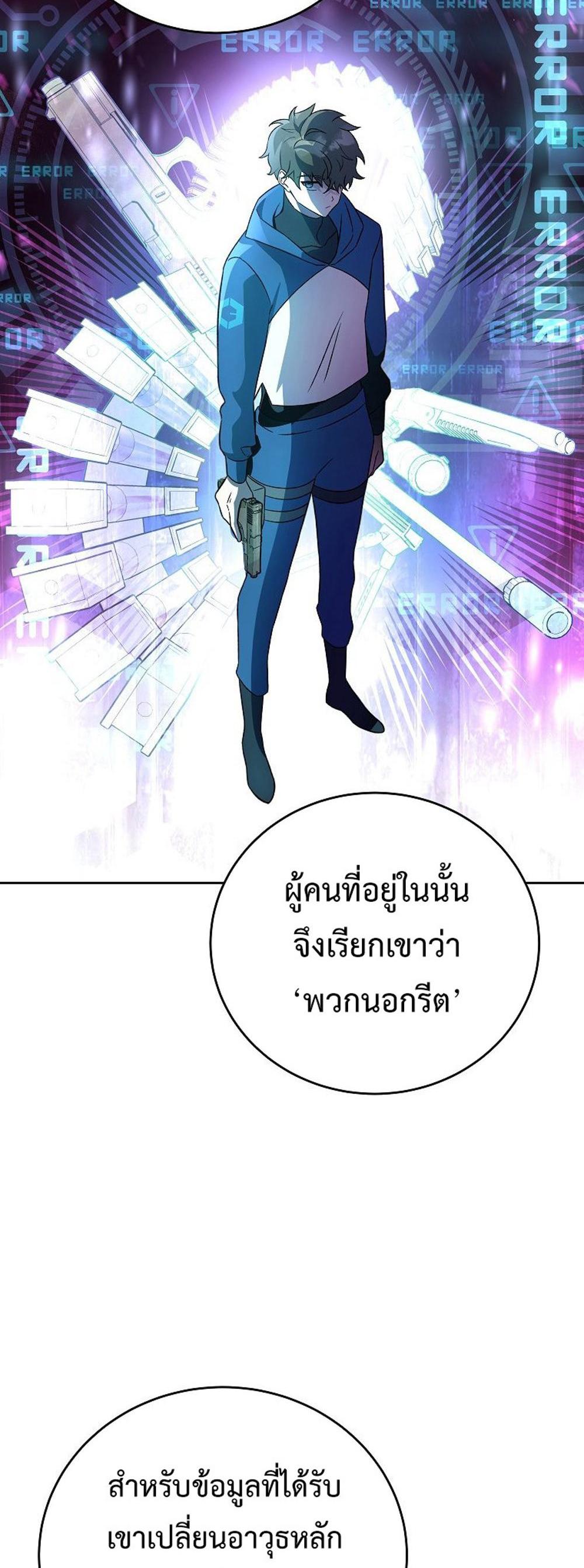 The Novel’s Extra (Remake) แปลไทย