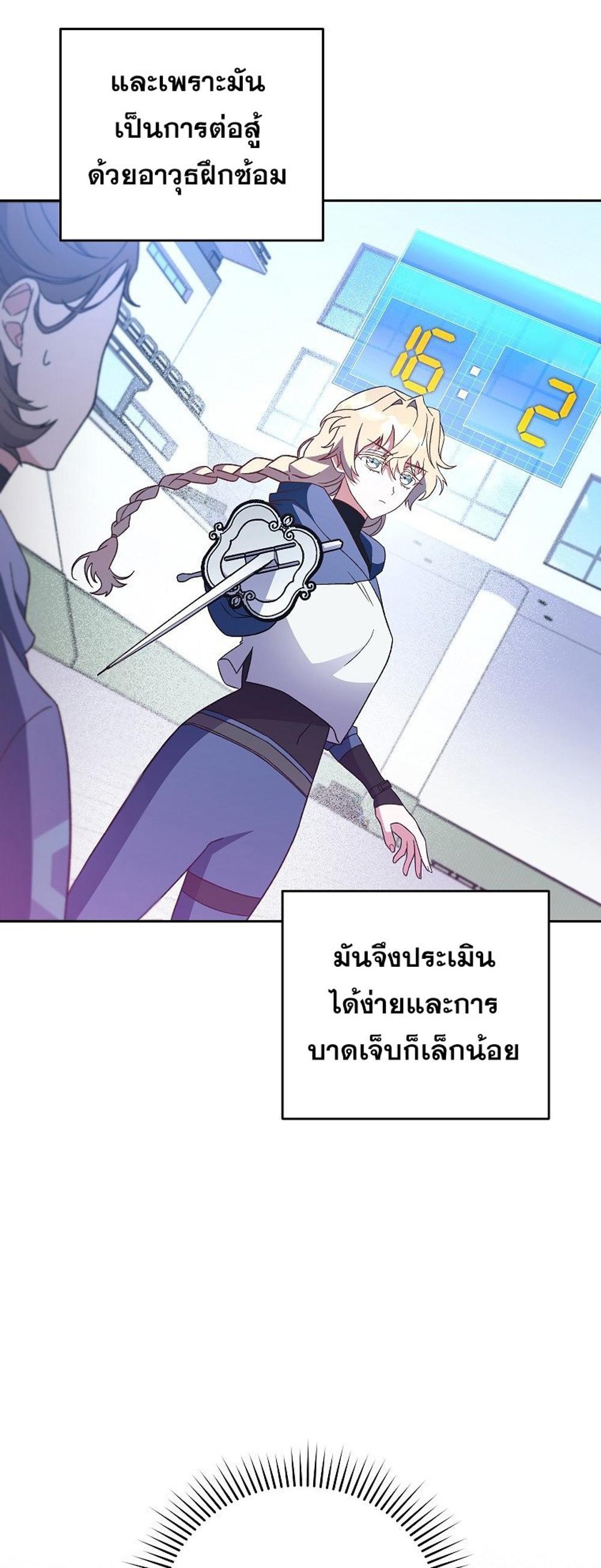 The Novel’s Extra (Remake) แปลไทย