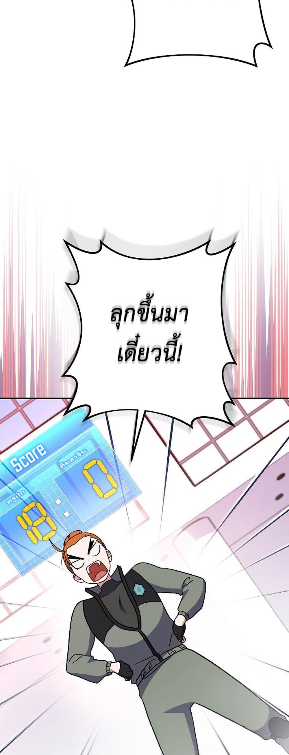 The Novel’s Extra (Remake) แปลไทย